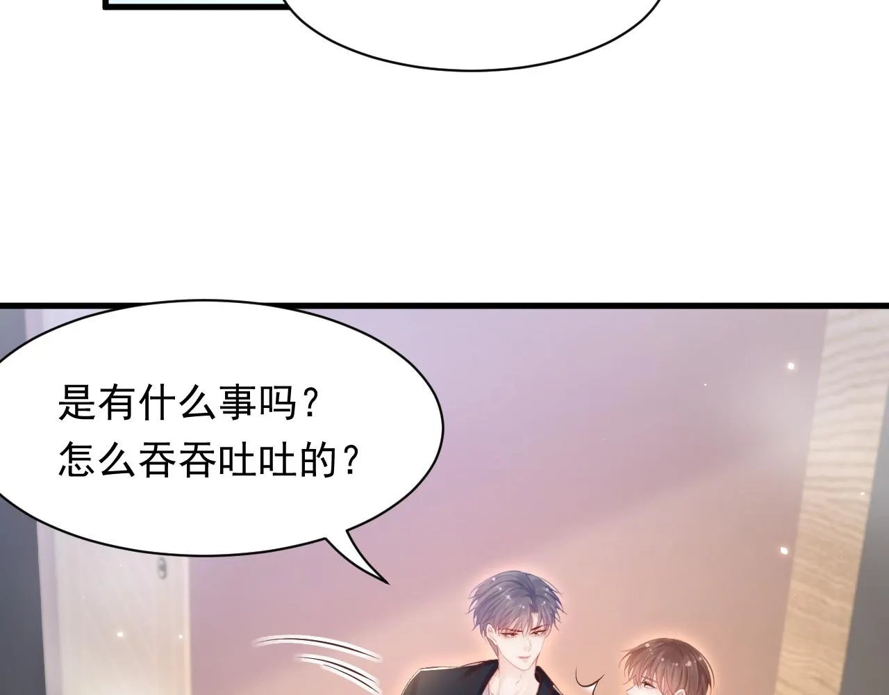 123话 曾经有个小孩 第69页