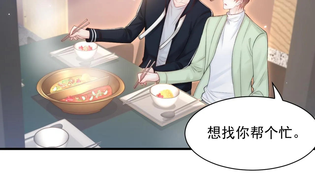 123话 曾经有个小孩 第70页