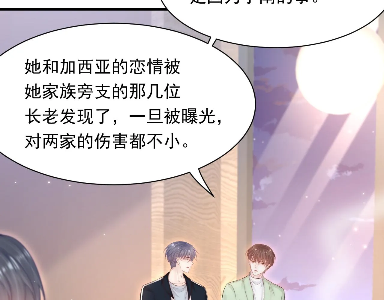 123话 曾经有个小孩 第72页