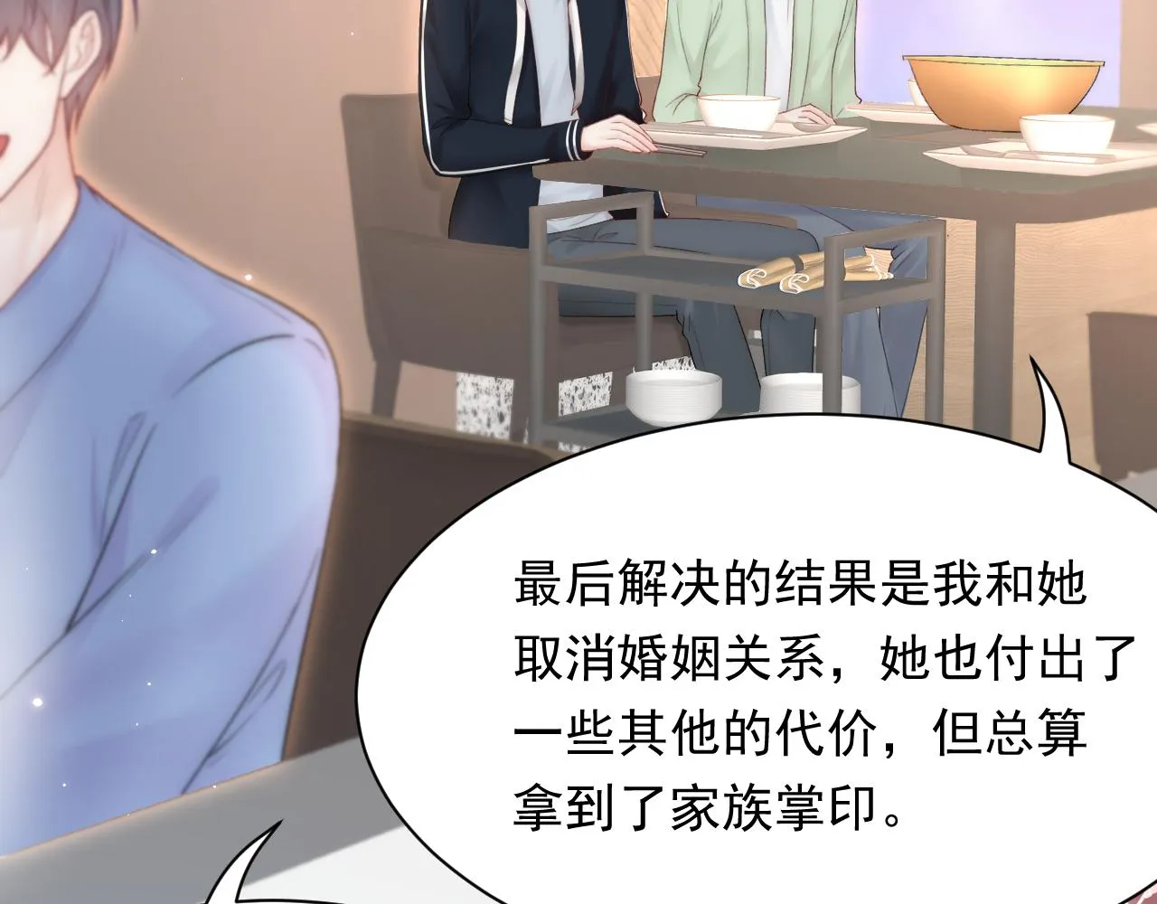 123话 曾经有个小孩 第73页