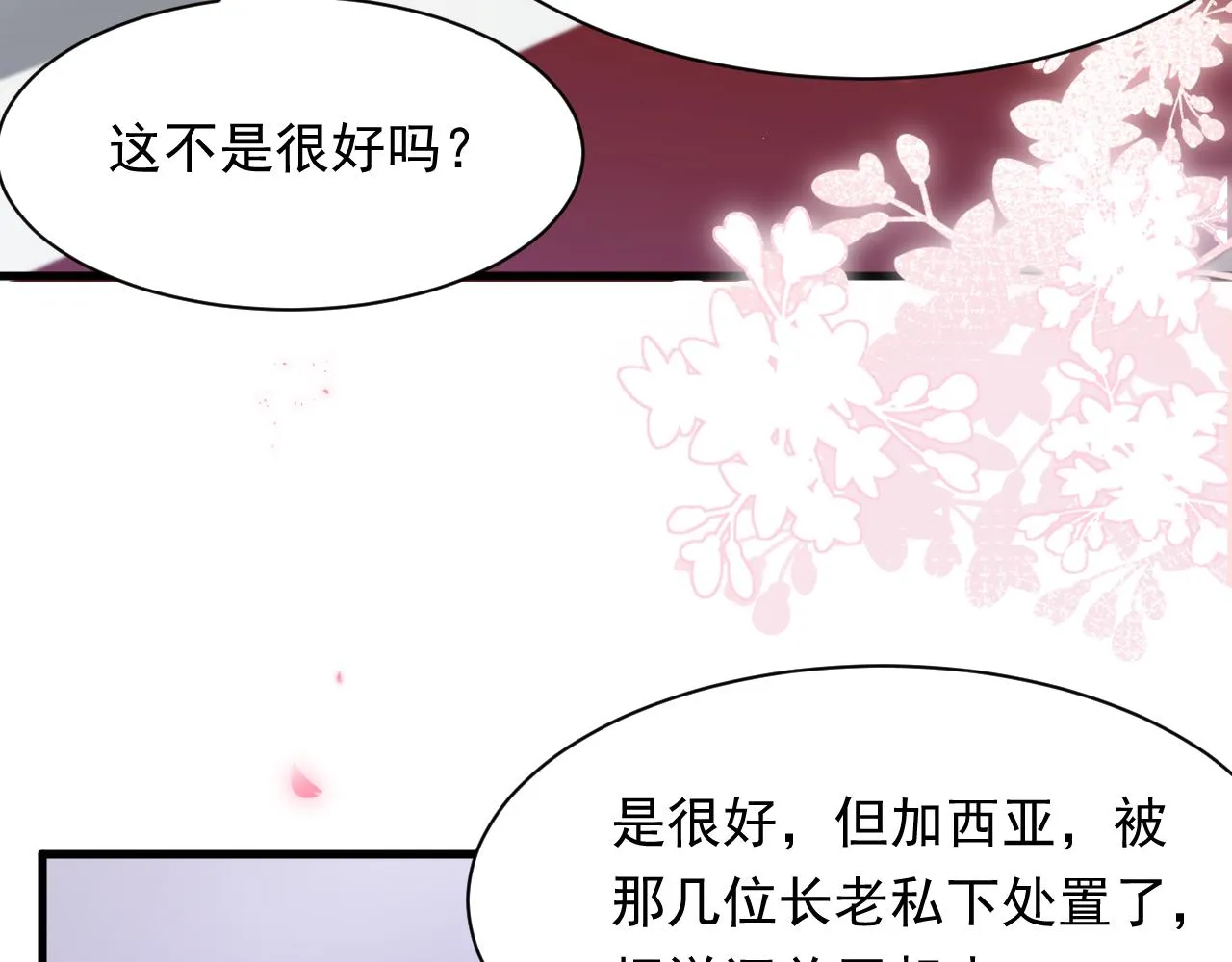 123话 曾经有个小孩 第74页