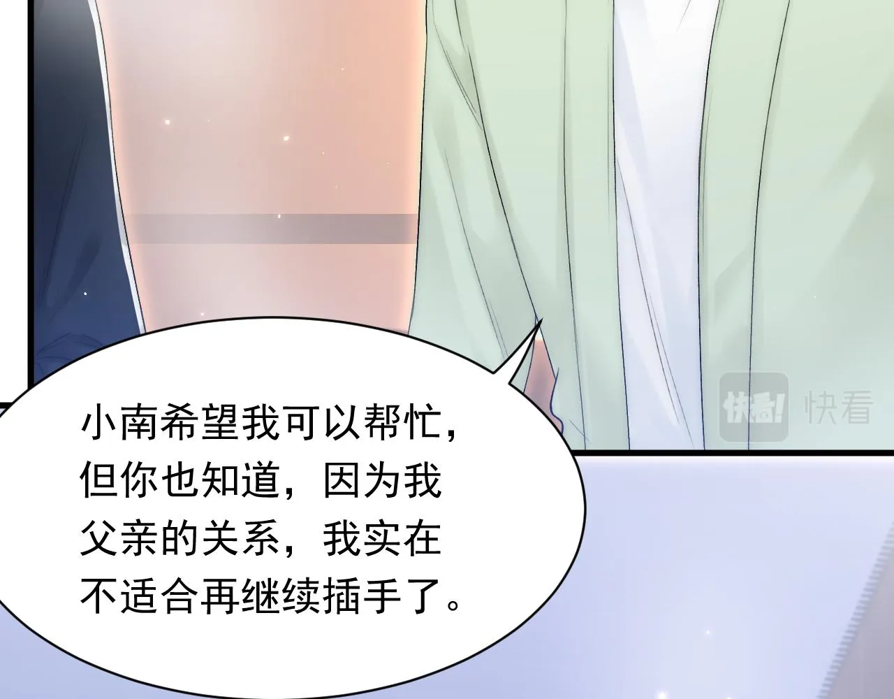 123话 曾经有个小孩 第76页