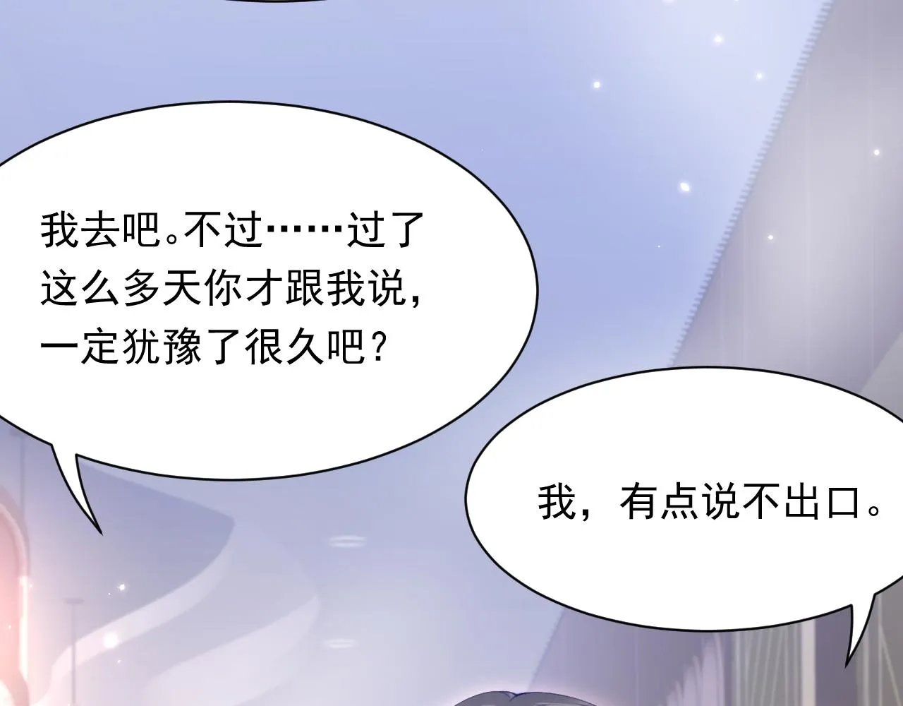 123话 曾经有个小孩 第77页