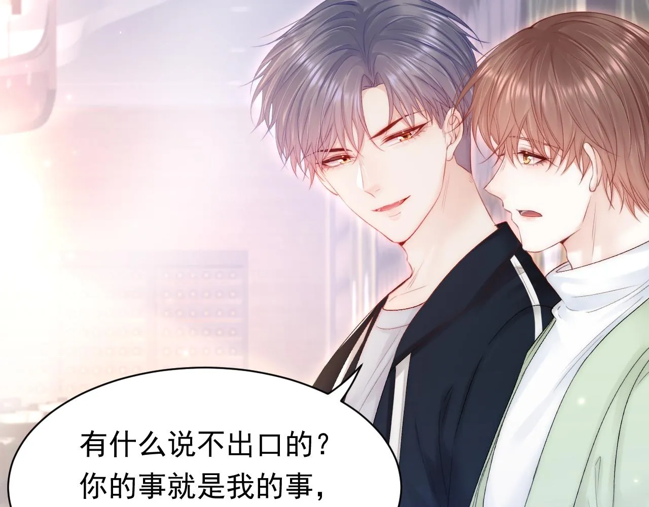 123话 曾经有个小孩 第78页