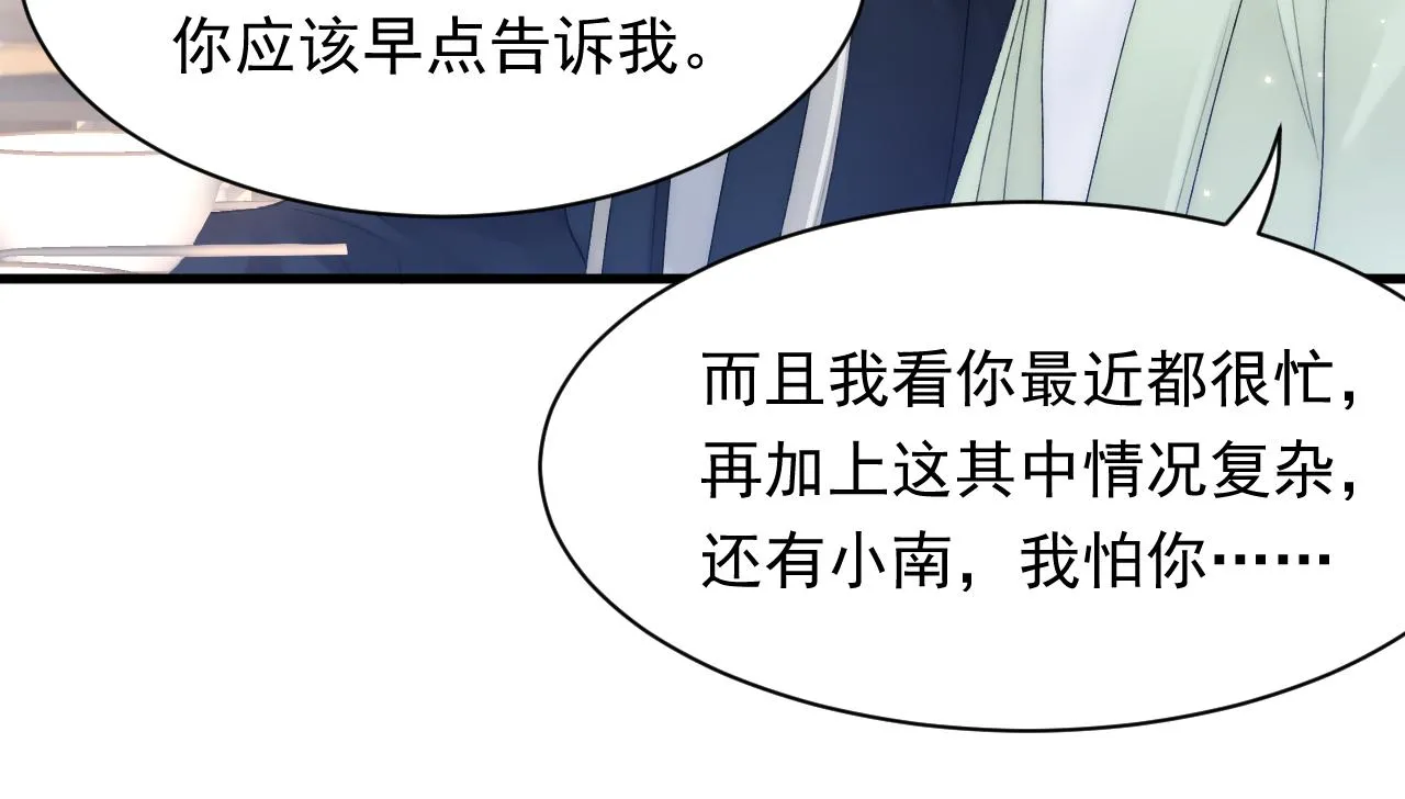 123话 曾经有个小孩 第79页