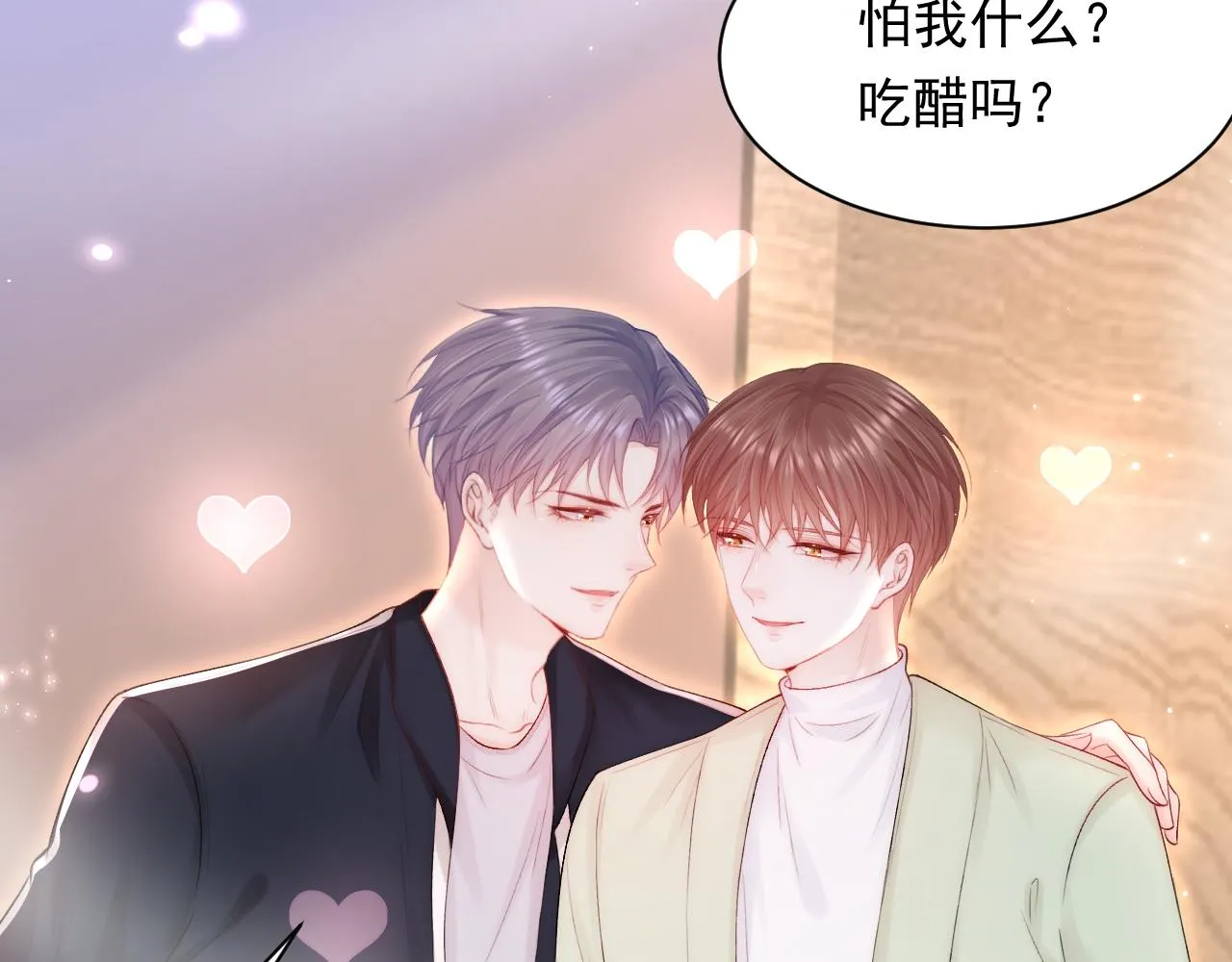 123话 曾经有个小孩 第81页