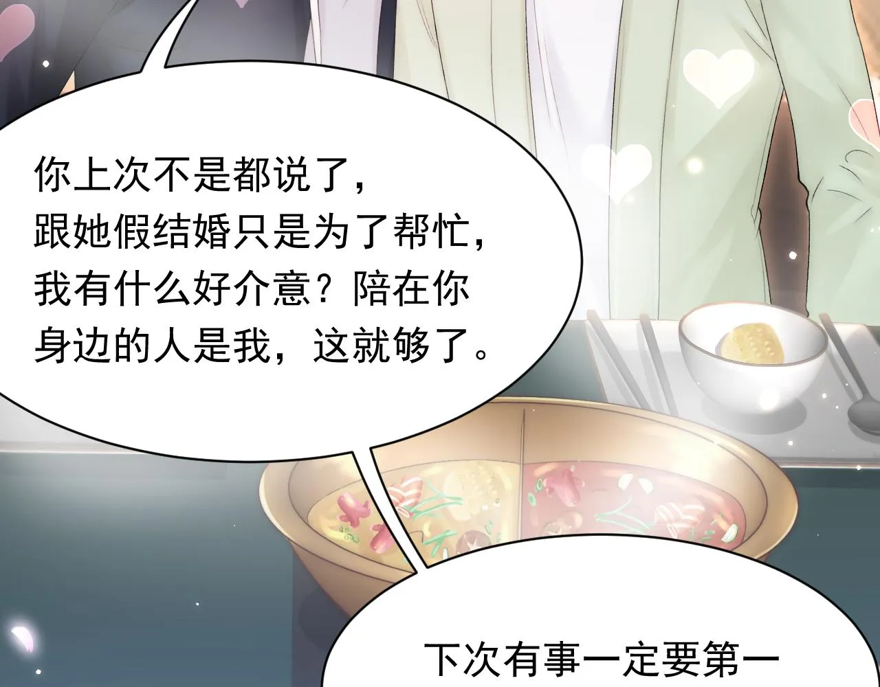 123话 曾经有个小孩 第82页