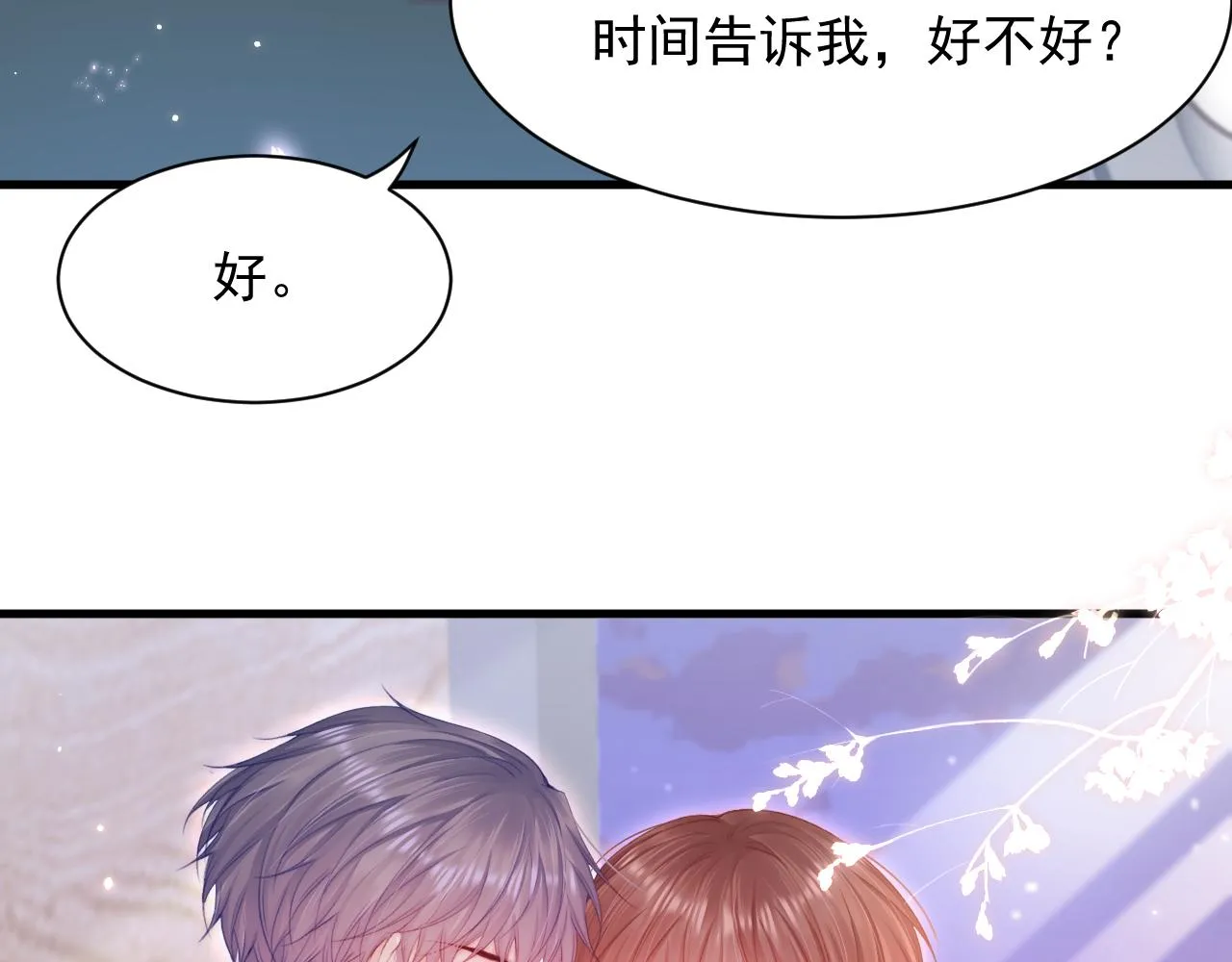 123话 曾经有个小孩 第83页