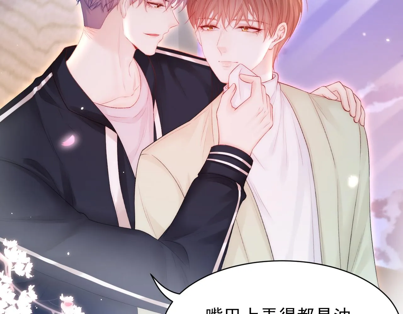 123话 曾经有个小孩 第84页
