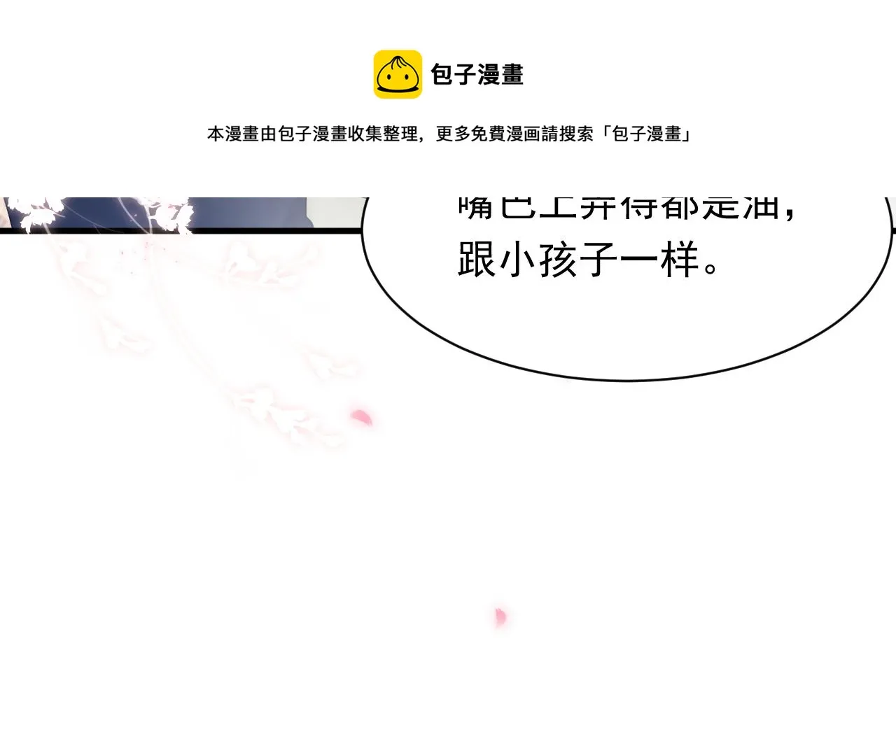 123话 曾经有个小孩 第85页