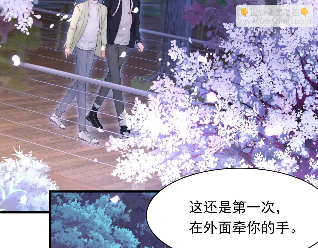 第124话 立场 第9页