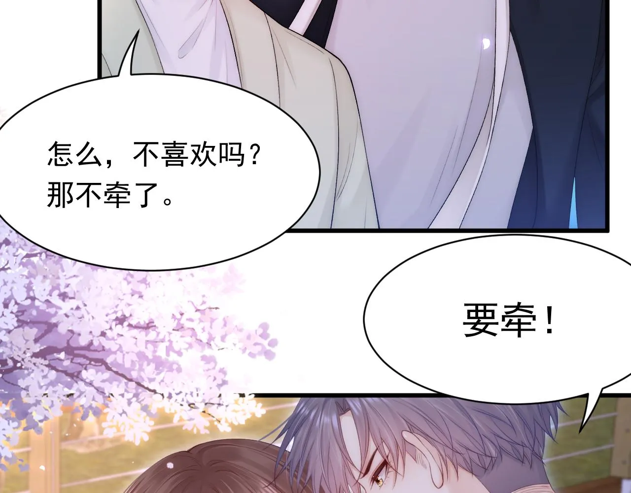 第124话 立场 第11页