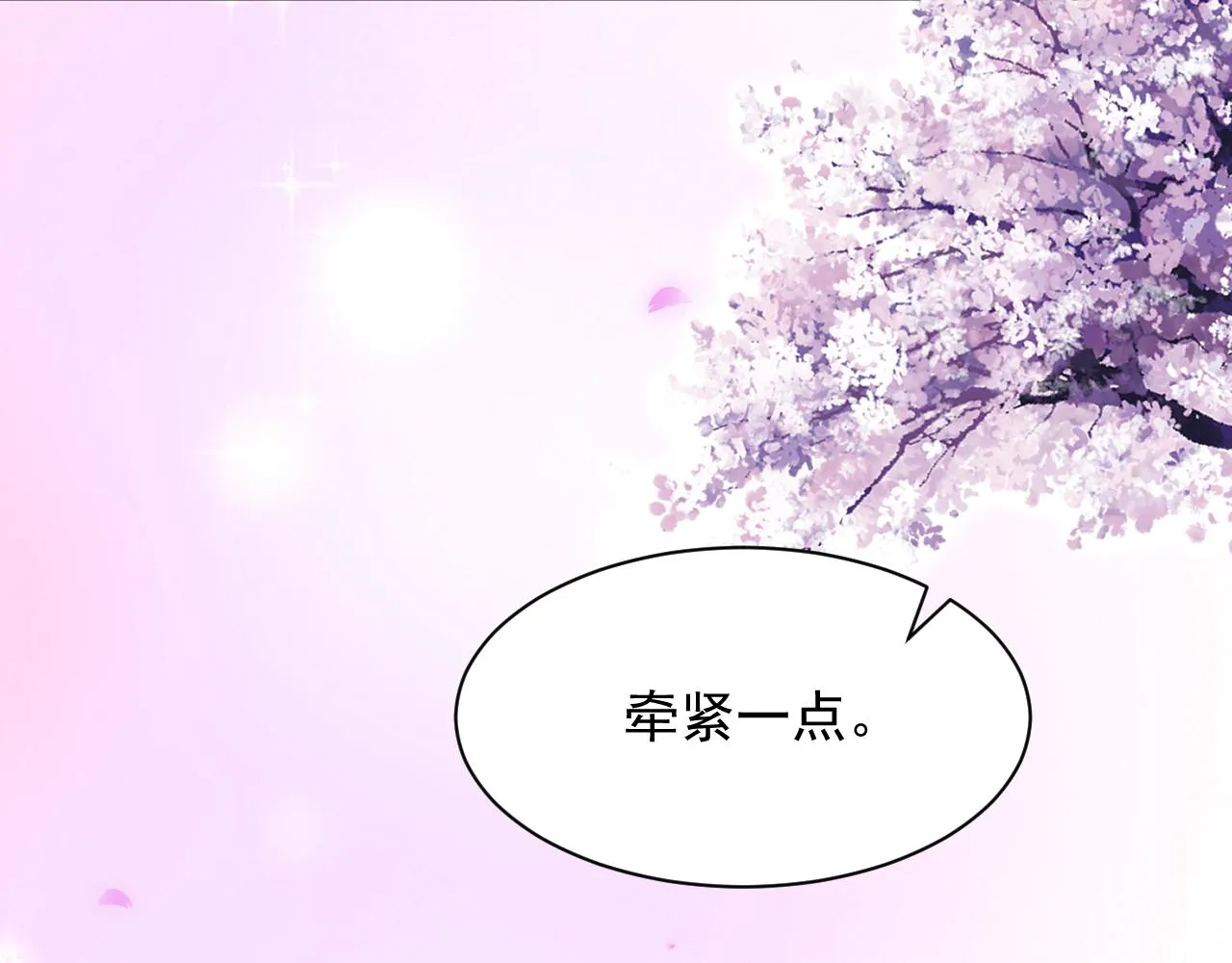 第124话 立场 第13页