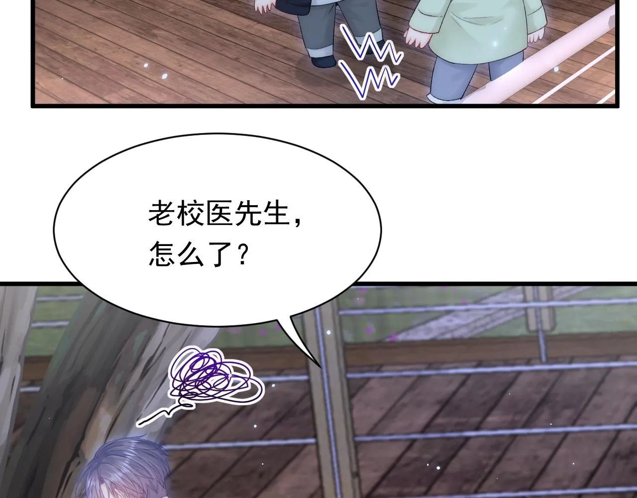 第124话 立场 第25页