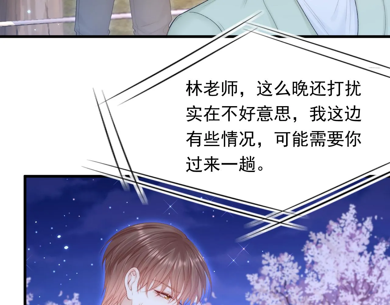 第124话 立场 第27页