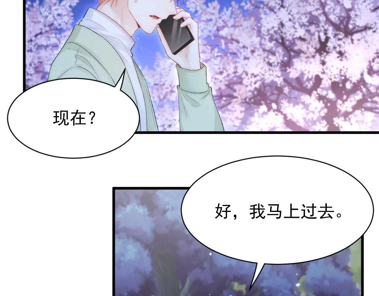 第124话 立场 第28页