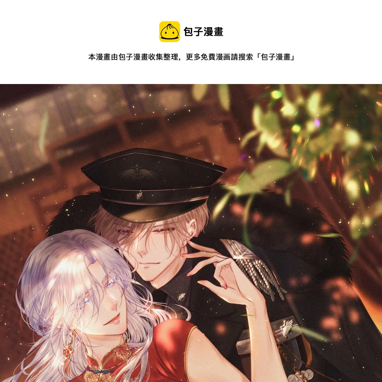 第125话 白颜出手 第1页