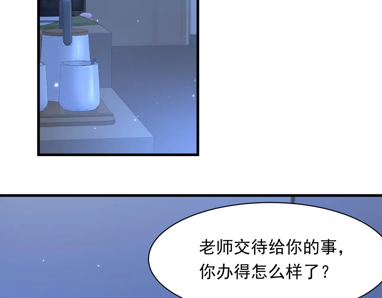 第125话 白颜出手 第7页