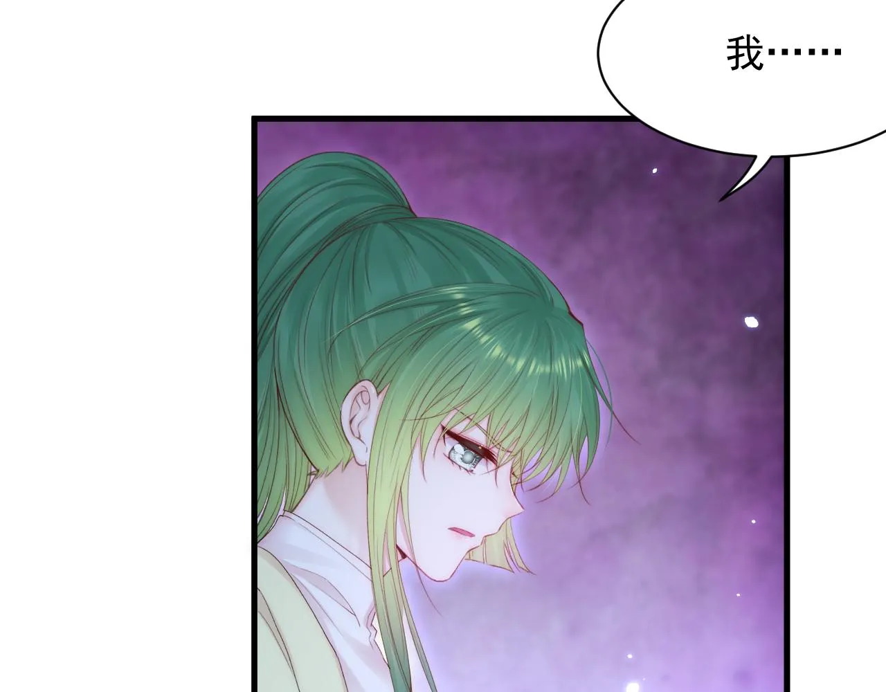 第125话 白颜出手 第10页