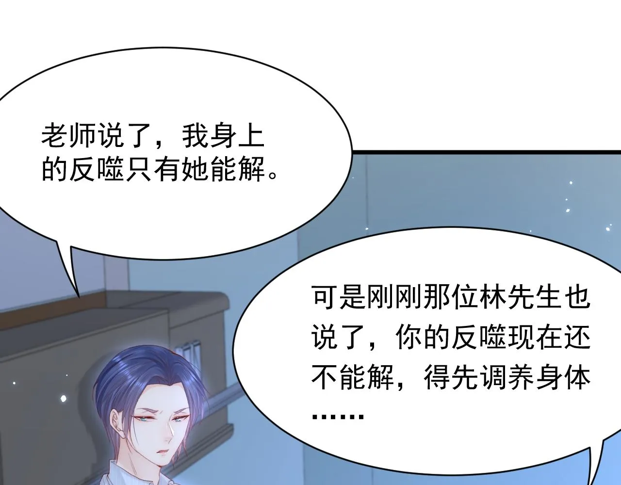 第125话 白颜出手 第12页