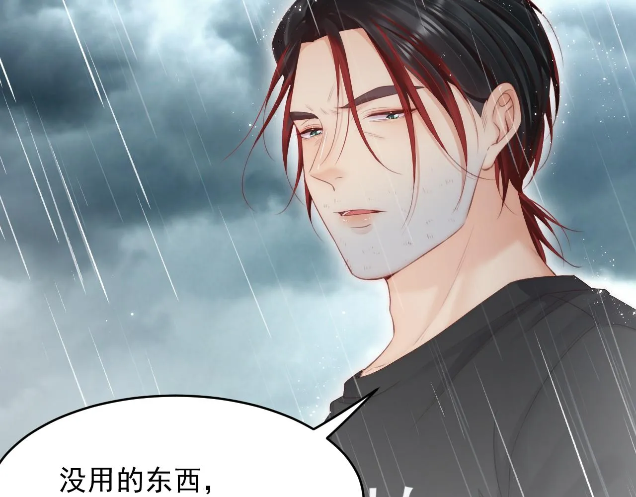 第128话 难以启齿的身份 第36页