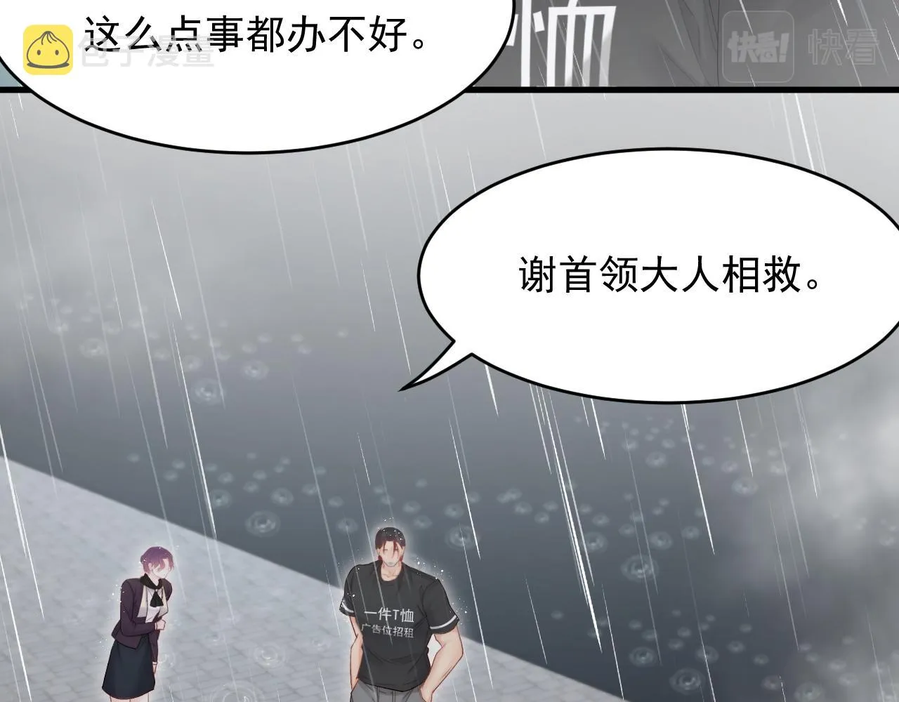 第128话 难以启齿的身份 第37页