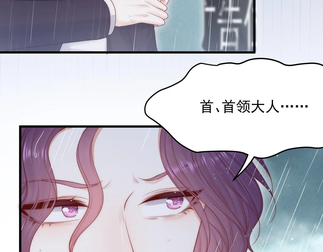 第128话 难以启齿的身份 第43页