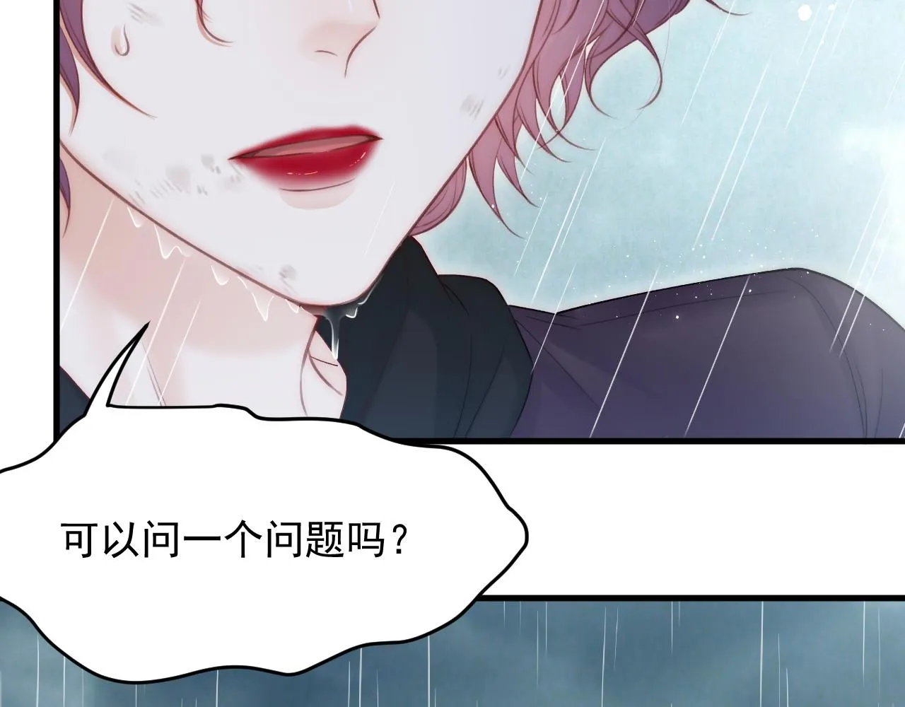 第128话 难以启齿的身份 第44页