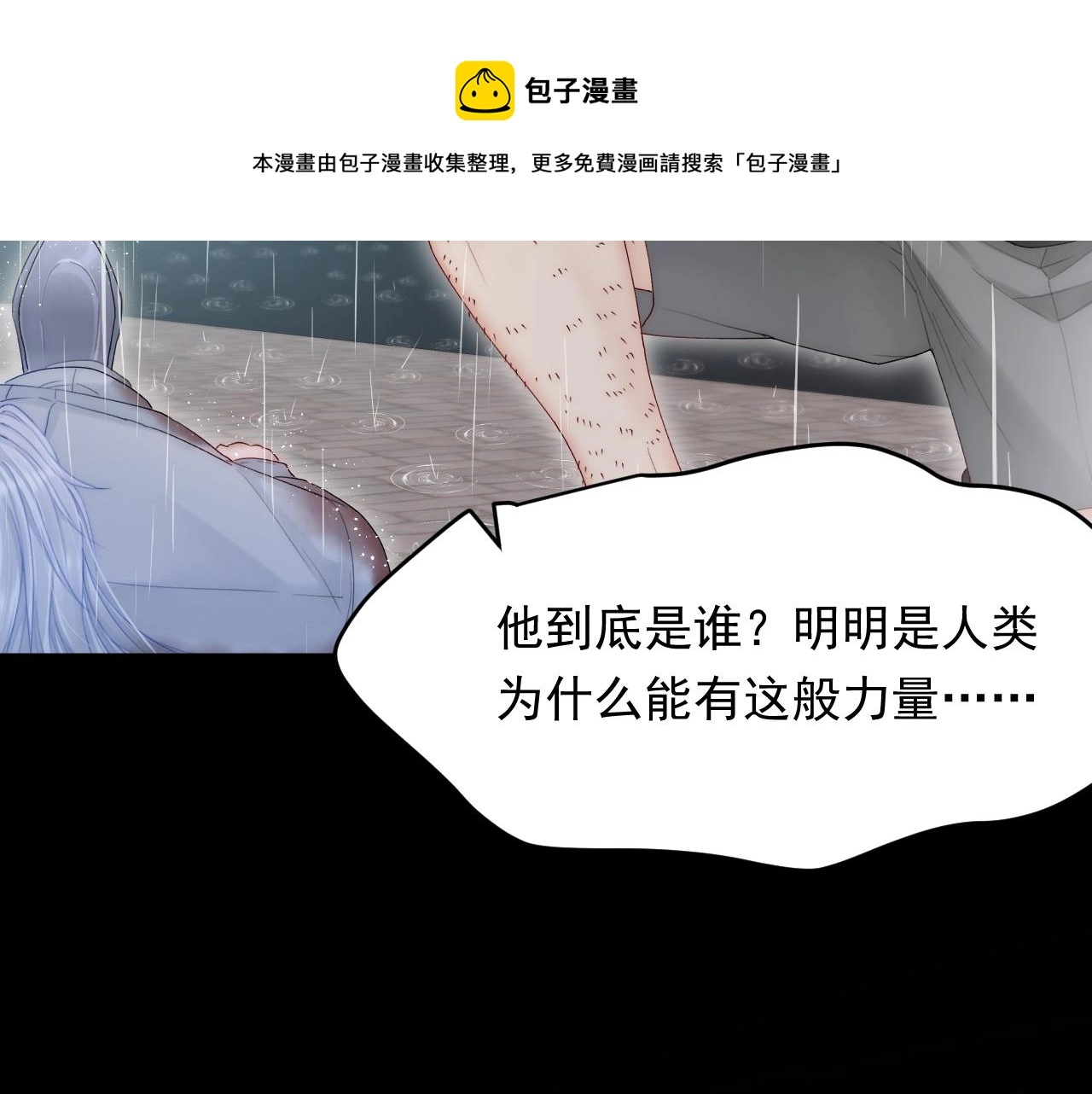第128话 难以启齿的身份 第46页