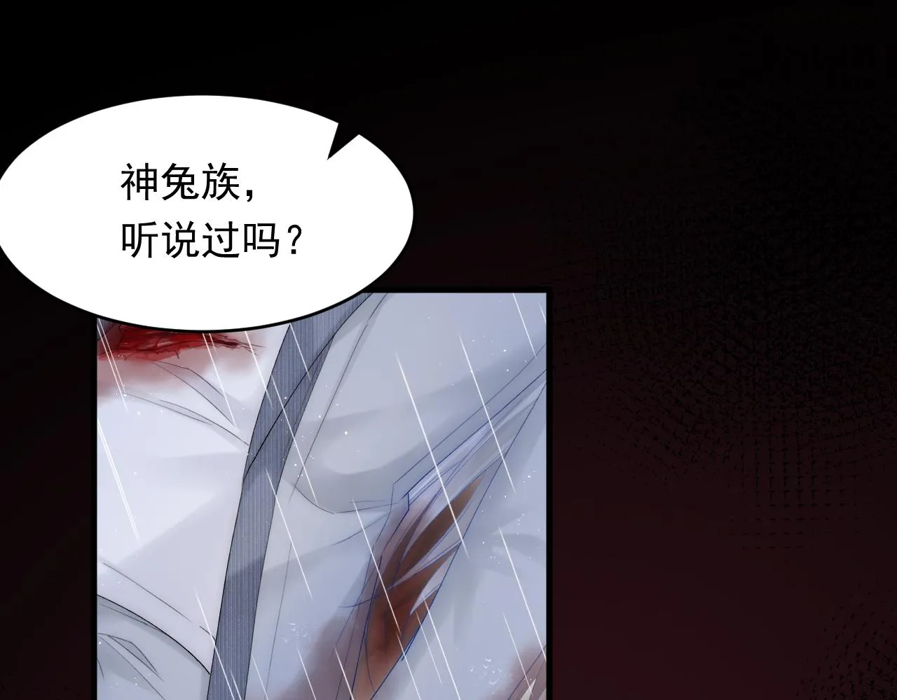 第128话 难以启齿的身份 第47页