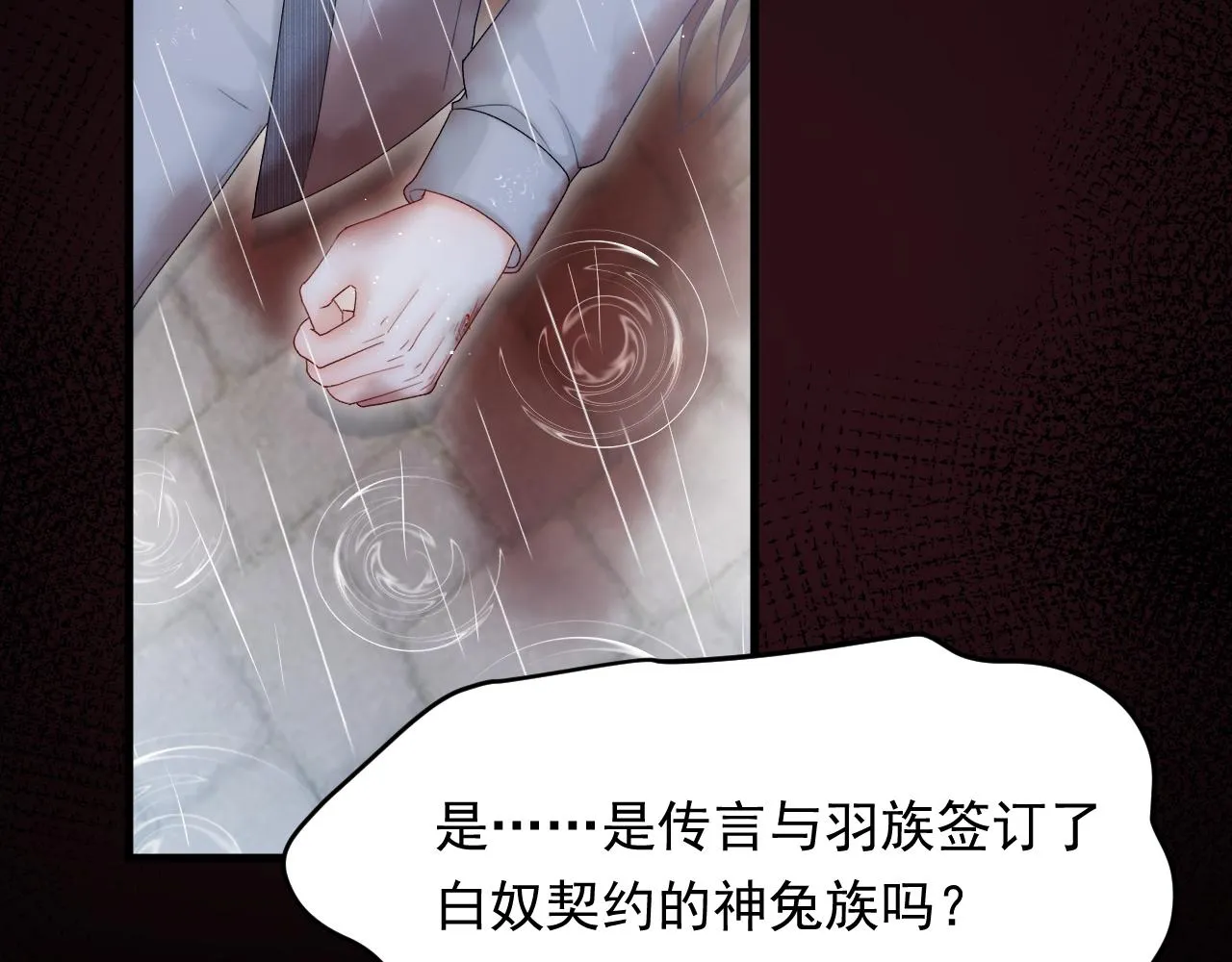 第128话 难以启齿的身份 第48页