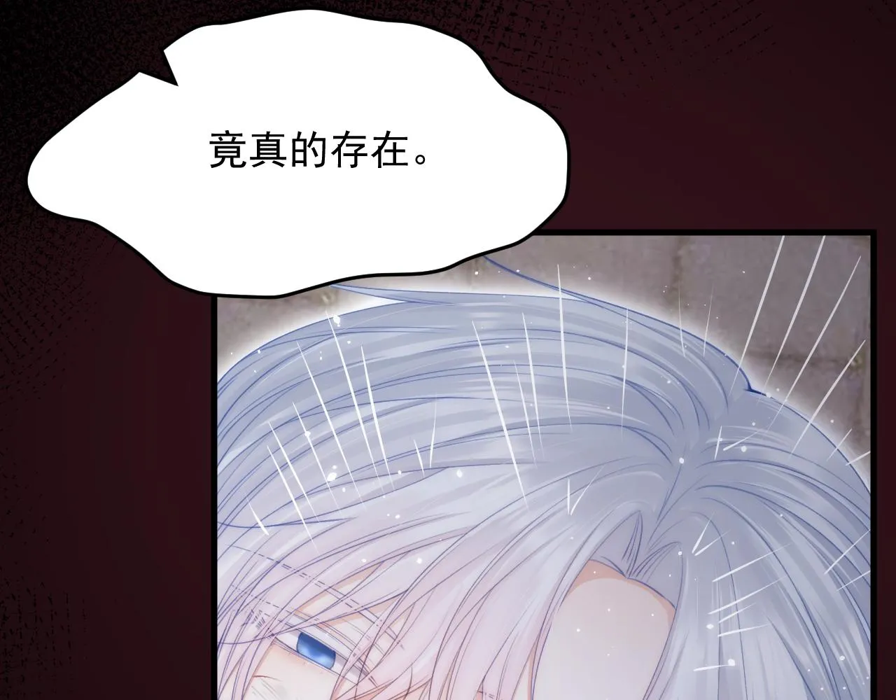第128话 难以启齿的身份 第51页