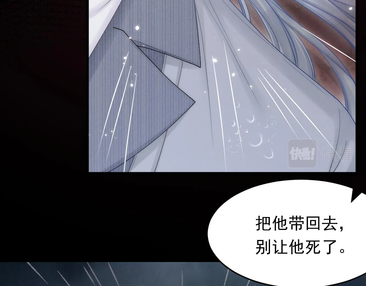 第128话 难以启齿的身份 第53页