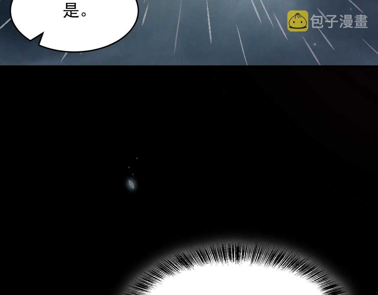 第128话 难以启齿的身份 第55页