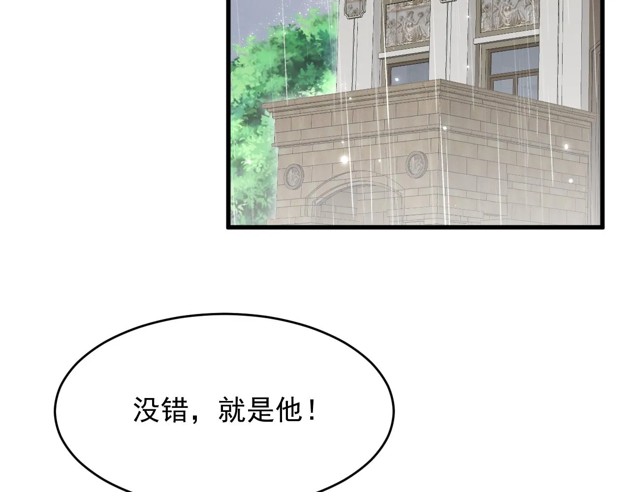 第128话 难以启齿的身份 第63页