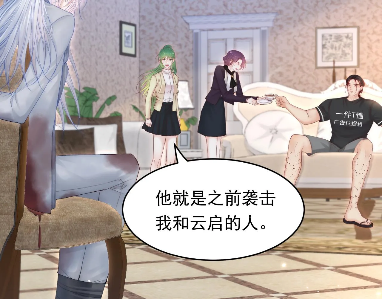 第128话 难以启齿的身份 第65页