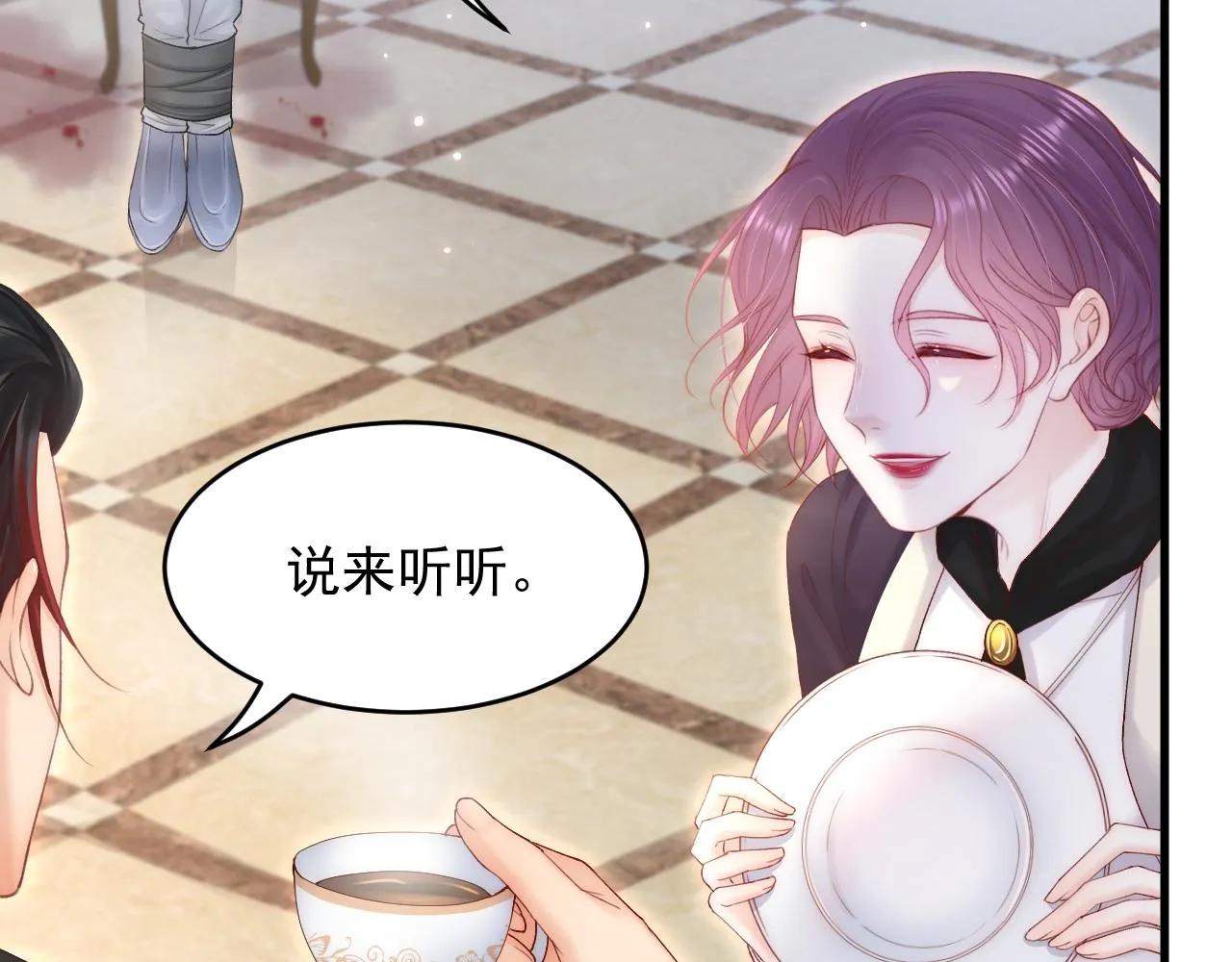 第128话 难以启齿的身份 第67页