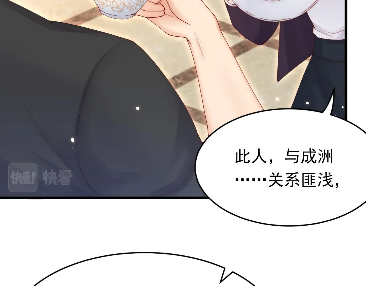 第128话 难以启齿的身份 第68页