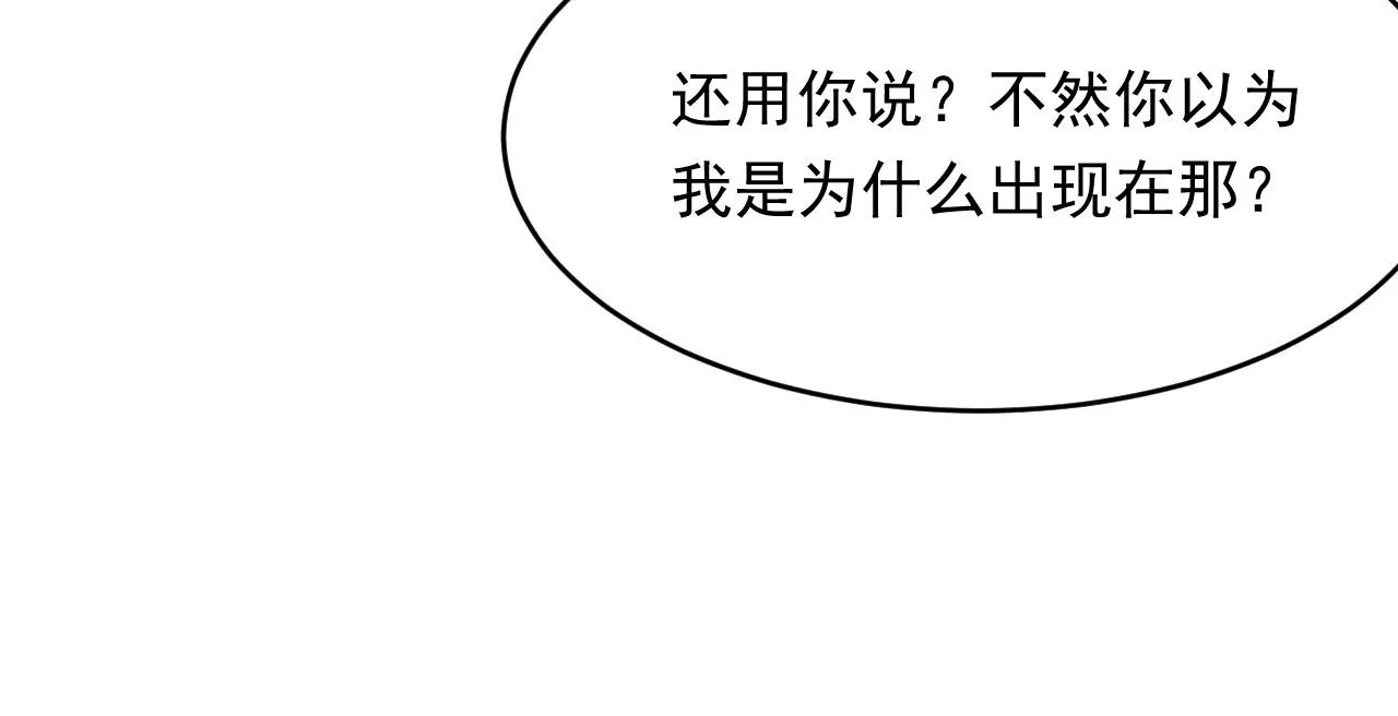 第128话 难以启齿的身份 第71页