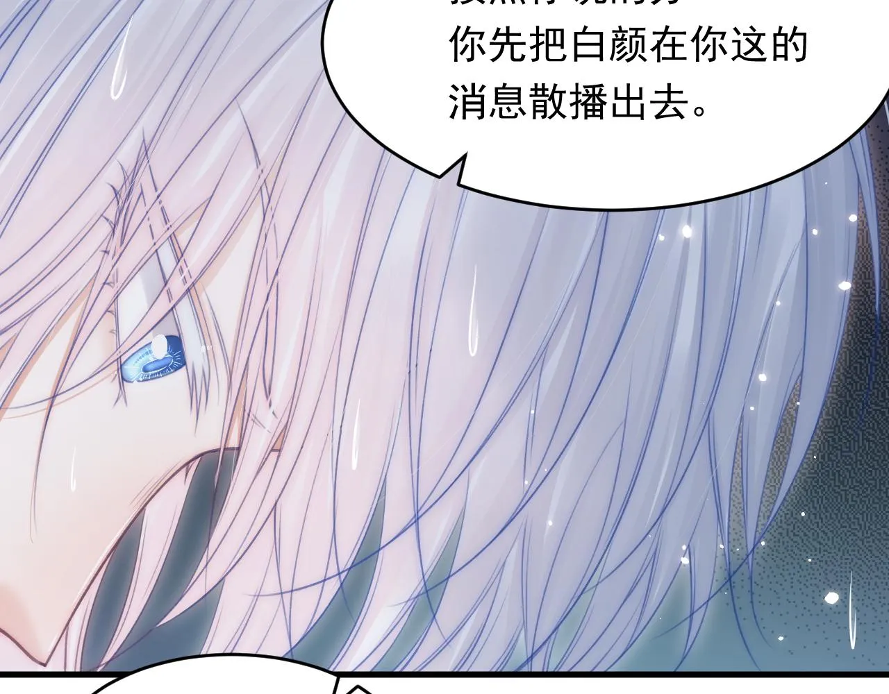 第128话 难以启齿的身份 第73页
