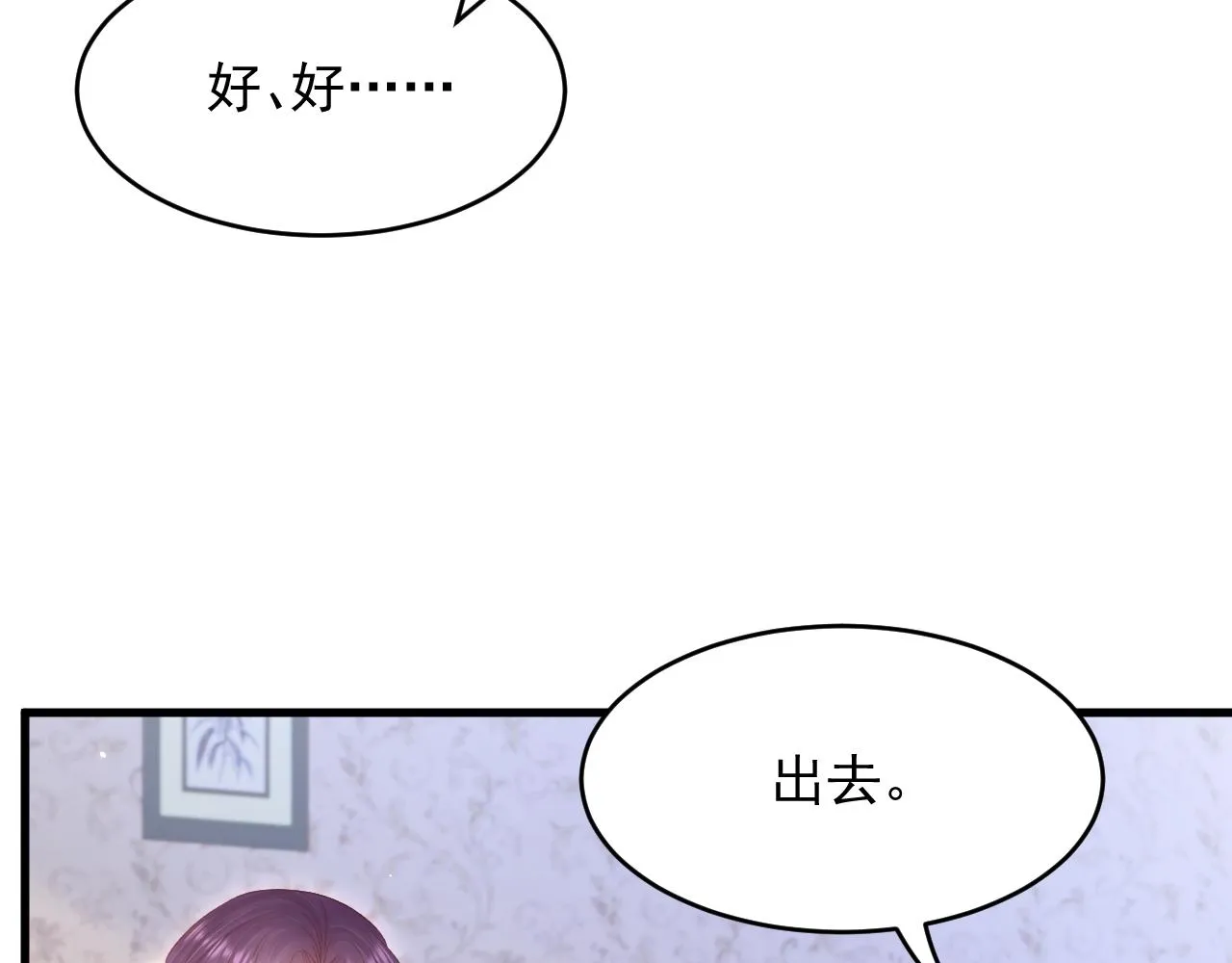 第128话 难以启齿的身份 第74页