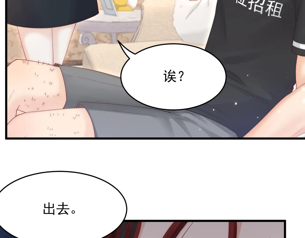 第128话 难以启齿的身份 第76页