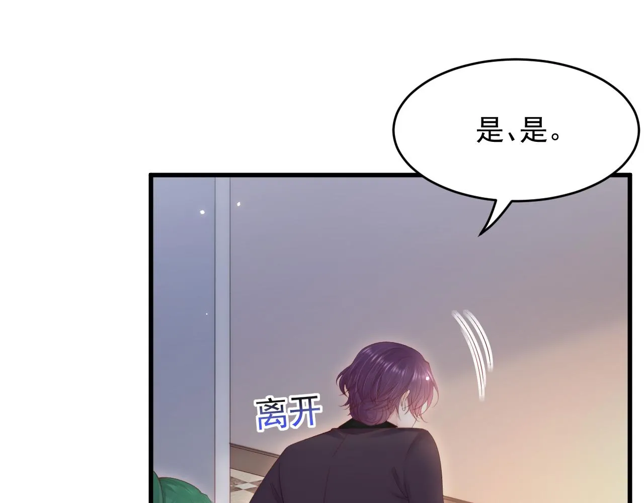 第128话 难以启齿的身份 第78页
