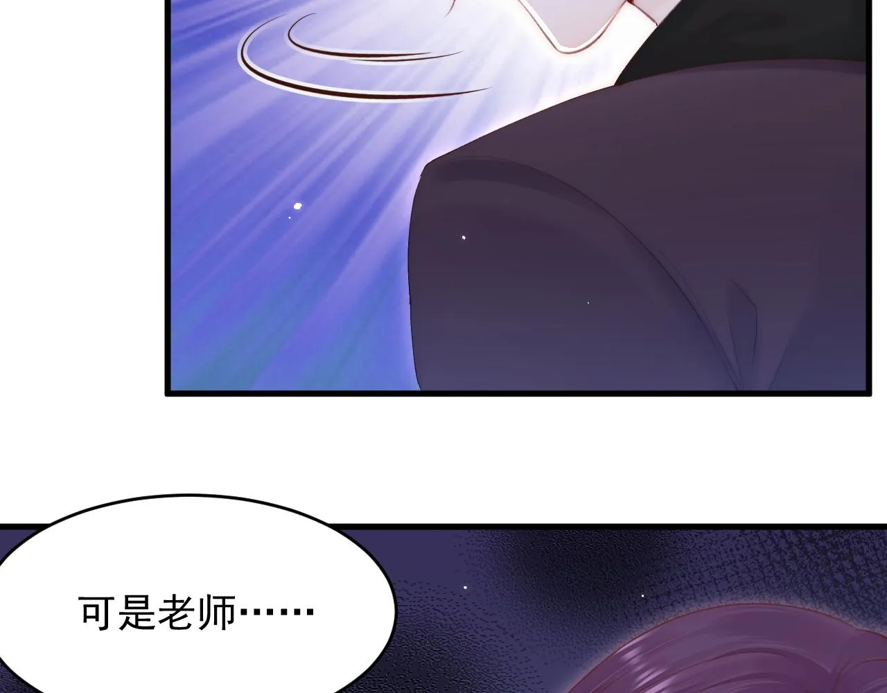 第128话 难以启齿的身份 第86页