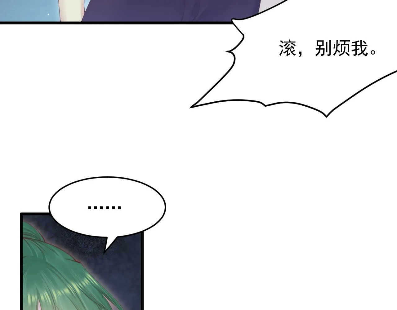 第128话 难以启齿的身份 第88页