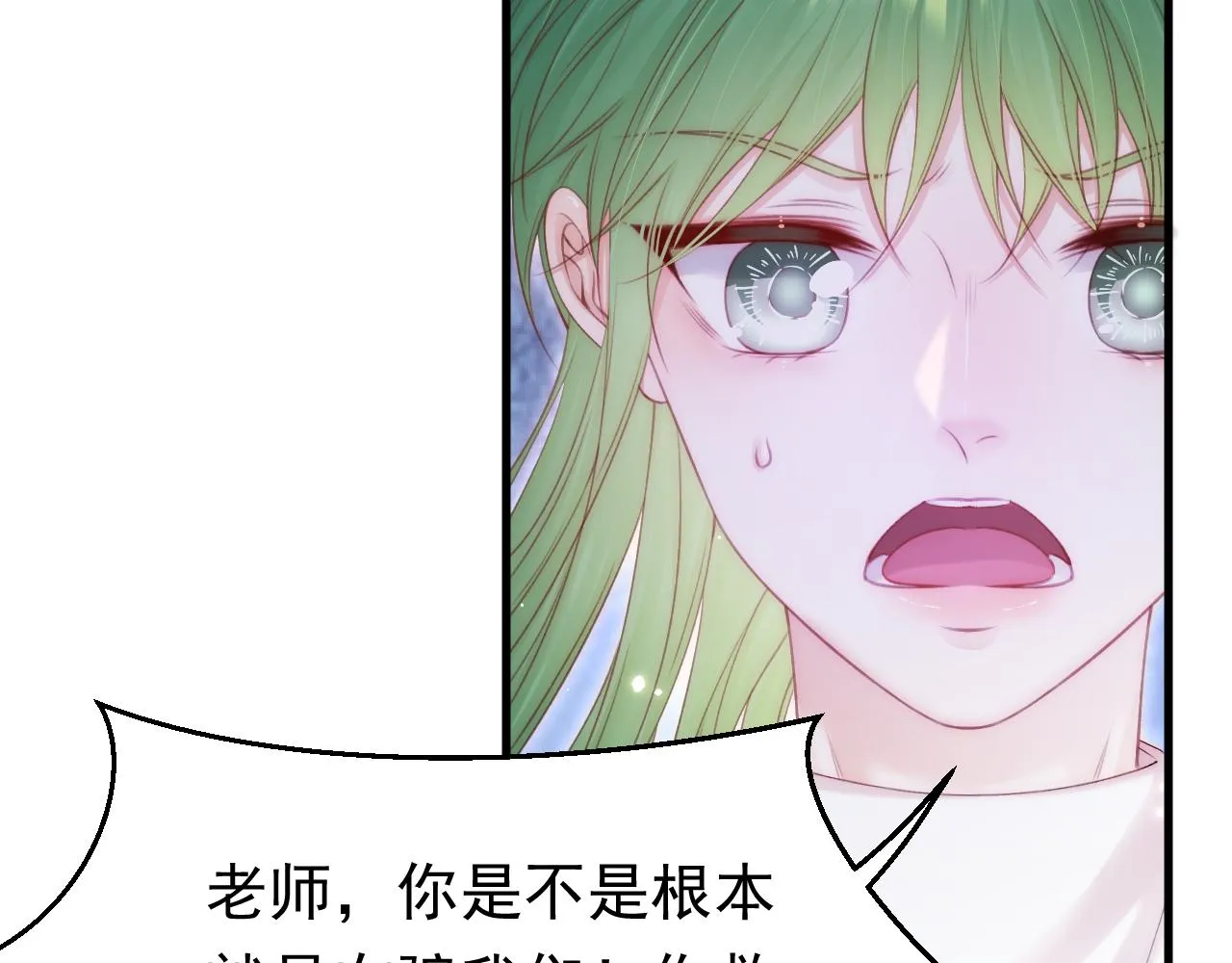 第128话 难以启齿的身份 第90页