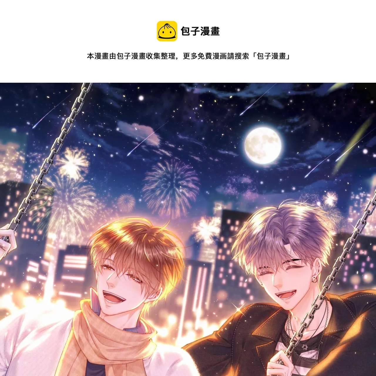 第130话 他的选择（中） 第1页