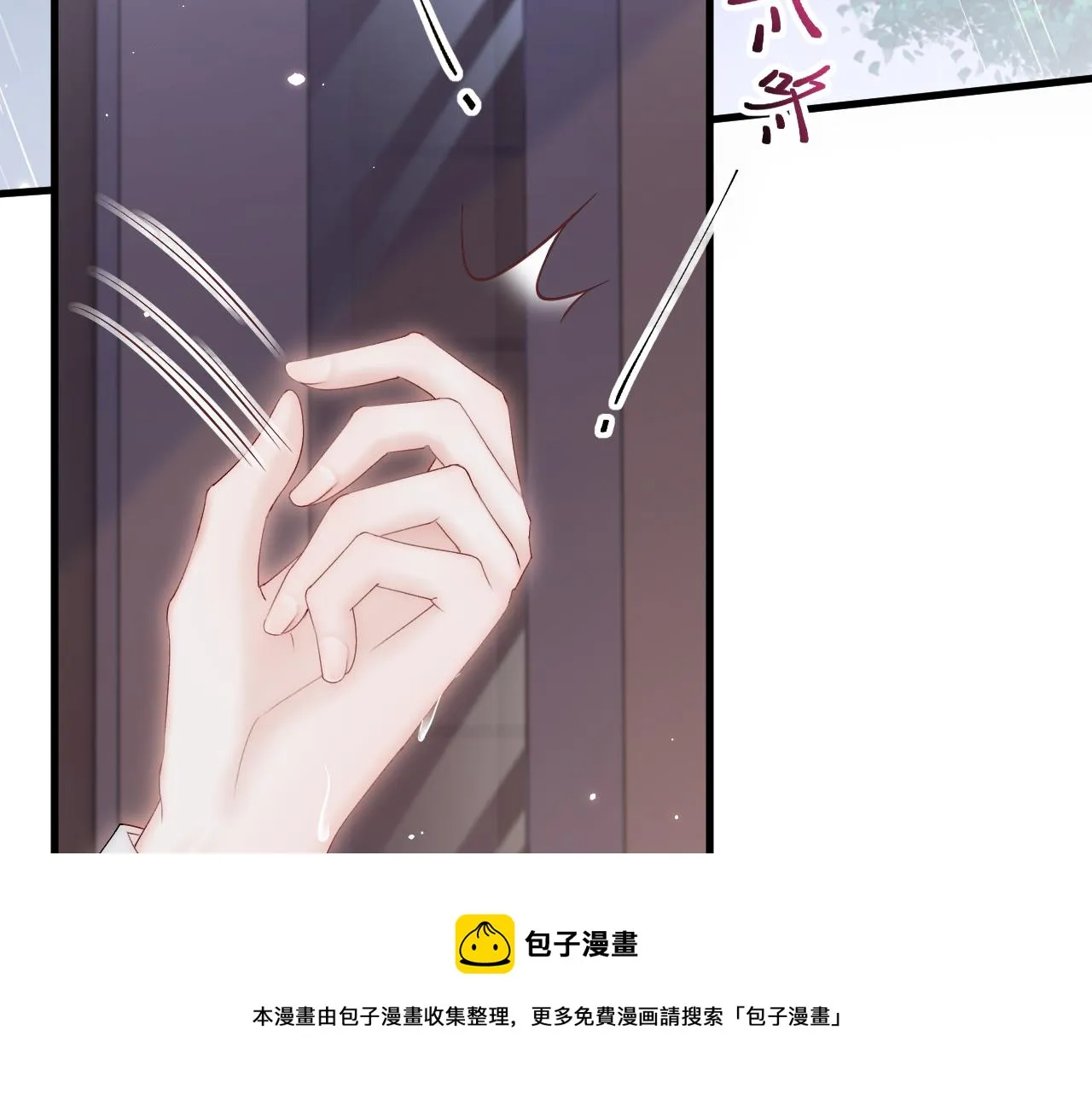 第130话 他的选择（中） 第9页