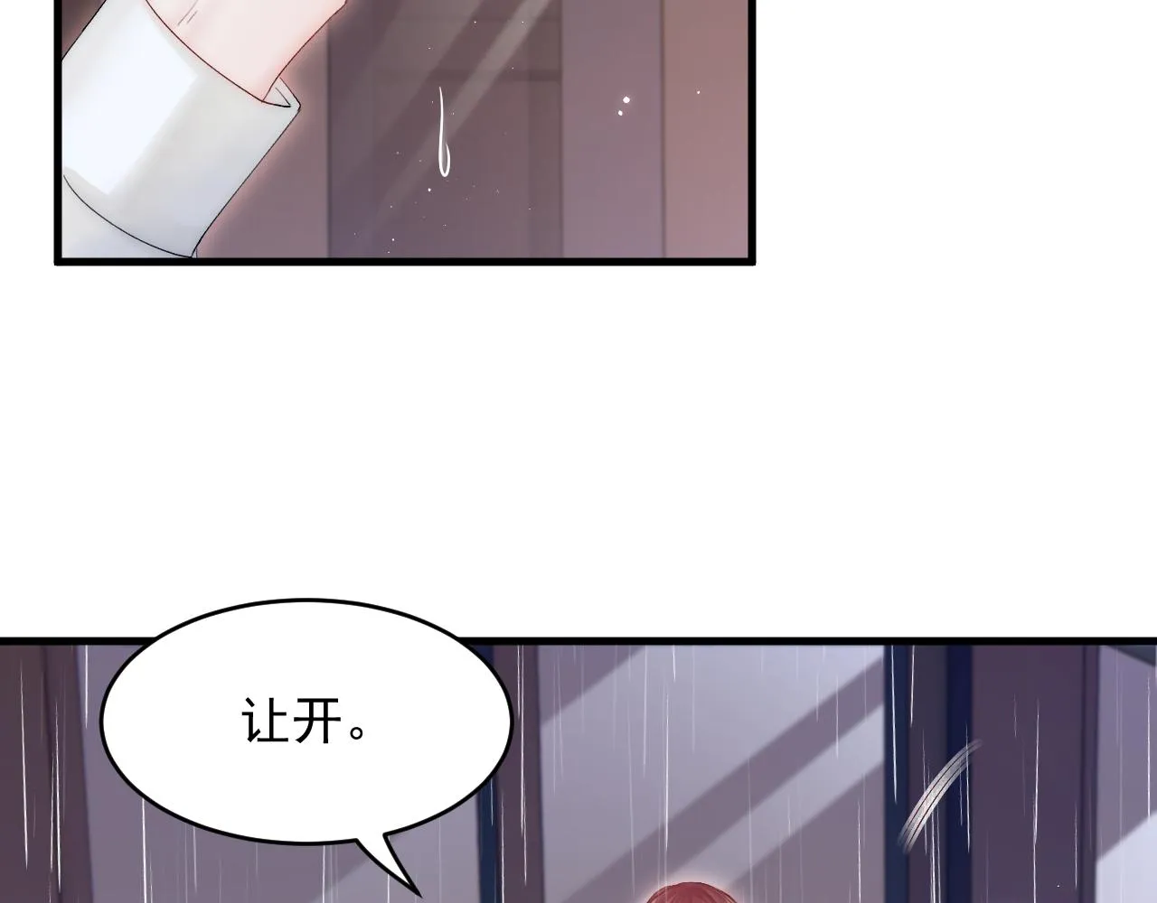 第130话 他的选择（中） 第10页