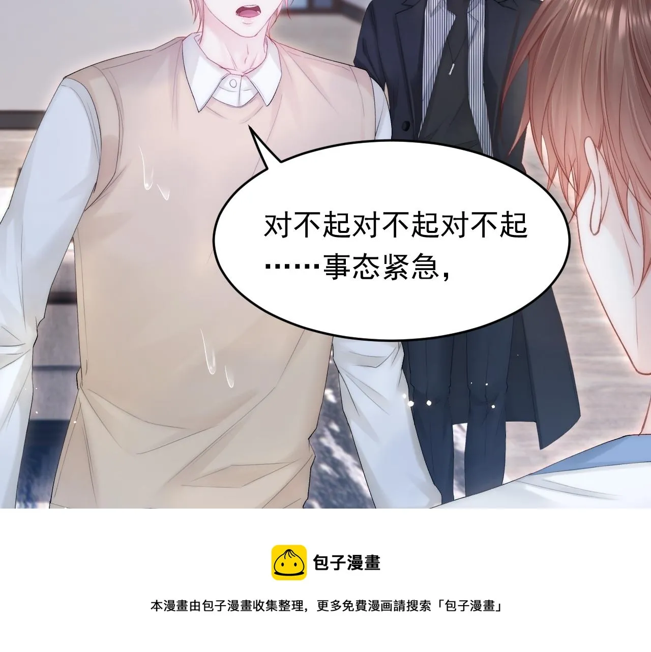 第130话 他的选择（中） 第17页